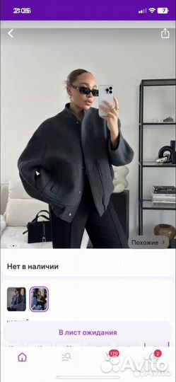 Бомбер женский шерстяной