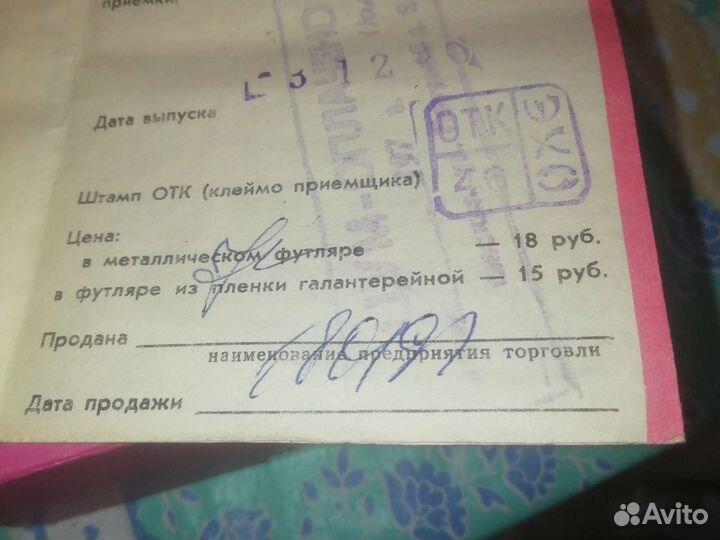 Бритва Харьков 6м. СССР. Новая