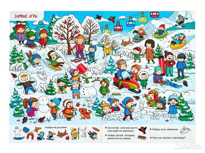 Книги новогодние с заданиями