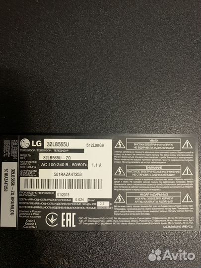 Телевизор LG 32LB565U 2014 LED