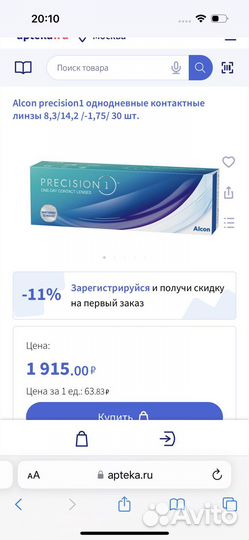 Линзы контактные однодневные alkon precision1
