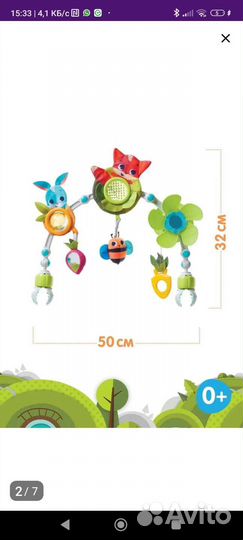 Дуга tiny love сказочный лес