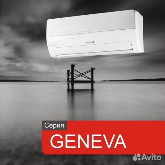 Кондиционеры инверторные Energolux Geneva 3