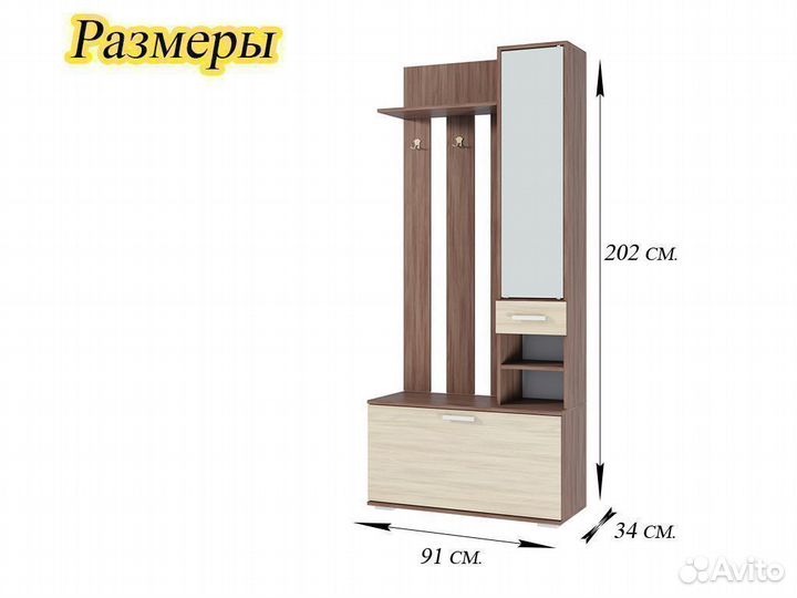 Прихожая