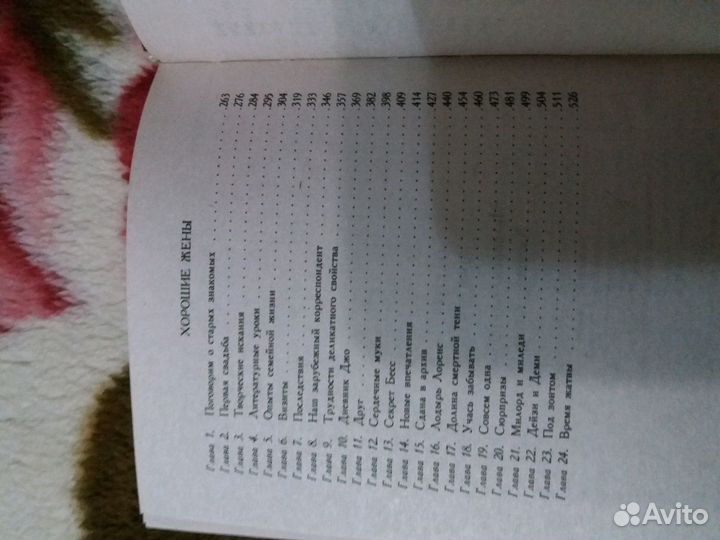 Маленькие женщины. Хорошие жены. Луиза Мэй Олкотт