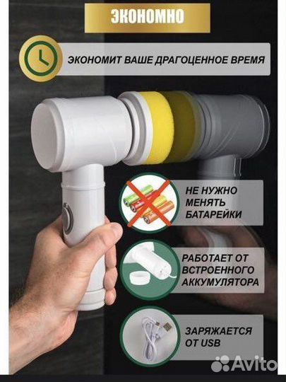 Электрическая щетка для уборки дома кухни ванной