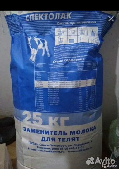 Зцм для телят