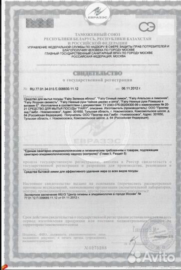 Fairy 5 литров профхимия