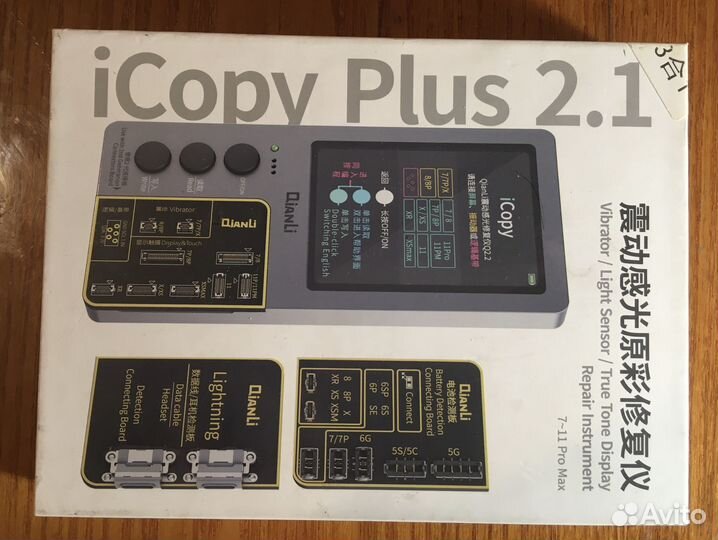 Icopy plus 2.1