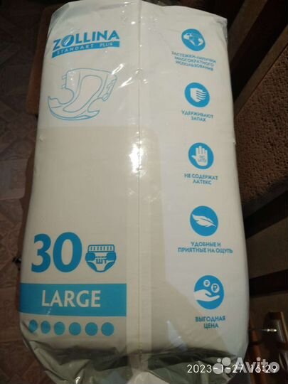 Подгузники