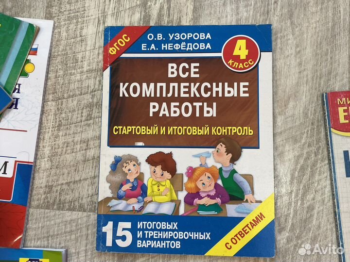 Учебные пособия 2,3,4 класс