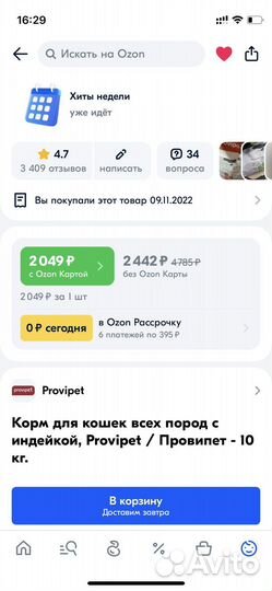 Сухой корм для кошек Provipet 10 кг