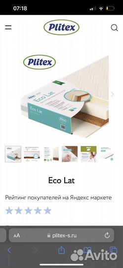 Матрас детский 125 65