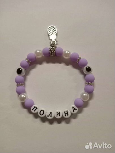 Именные браслеты