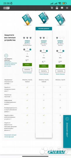 Eset NOD32 Internet Security 1-2 Года 1-5 пк