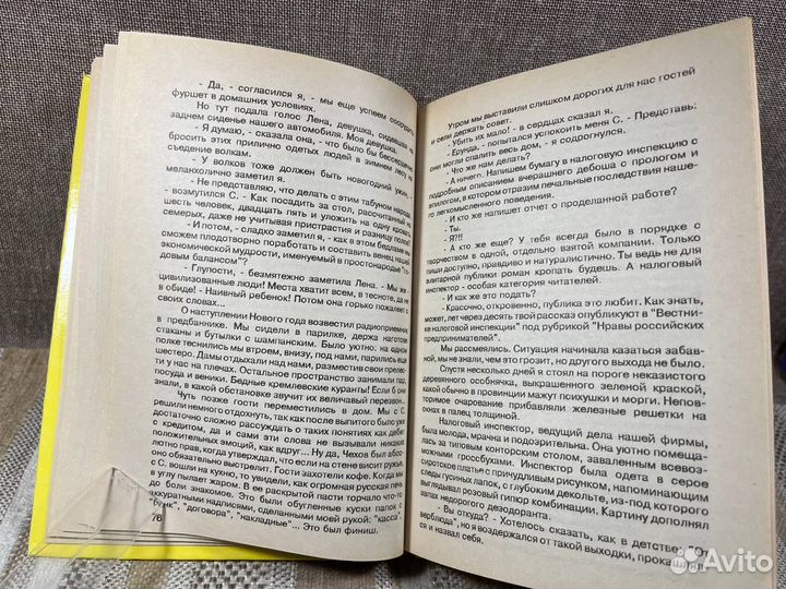 Петровский В. Немного се са в холодной воде