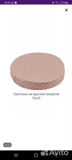 Простынь на резинке