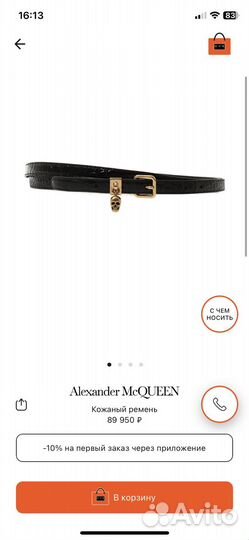 Ремень Alexander McQueen