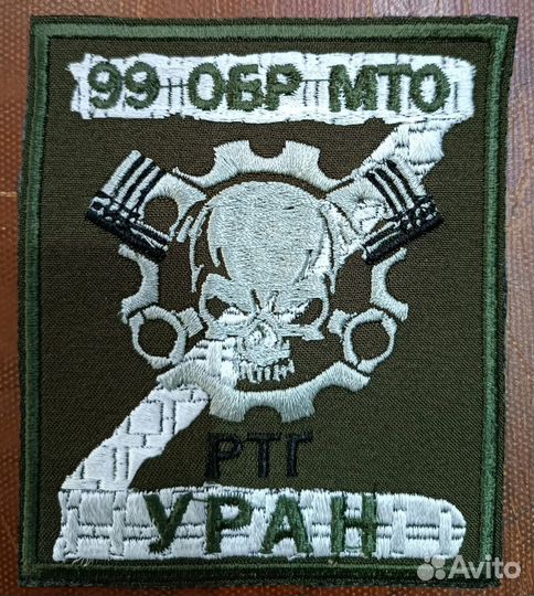 Нашивки шевроны Вышивка