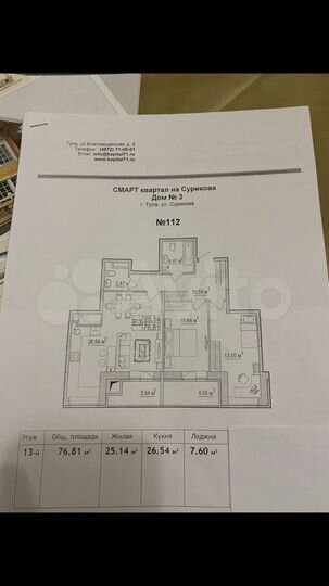 3-к. квартира, 76,8 м², 13/22 эт.