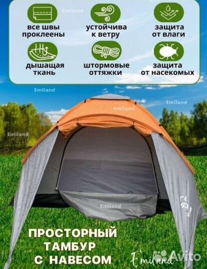 Палатка туристическая 4 местная