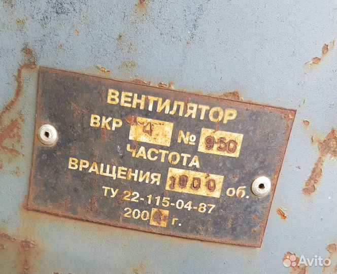 Крышный вентилятор