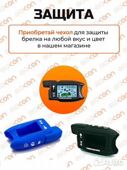 Брелок Томагавк 9.5 / 9.9