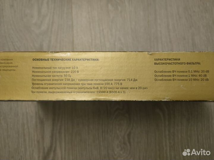 Сетевой фильтр новый