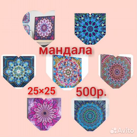 Алмазная мозайка