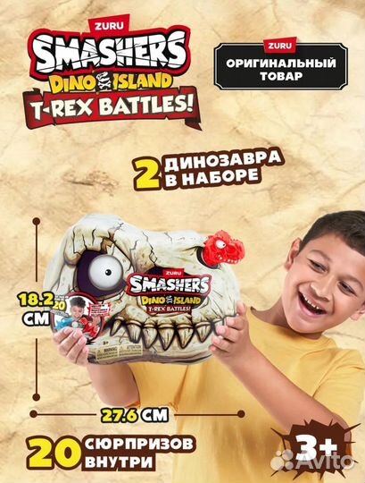 Череп дракона Zuru dino island тирекс