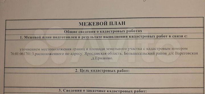 Участок 40 сот. (ИЖС)
