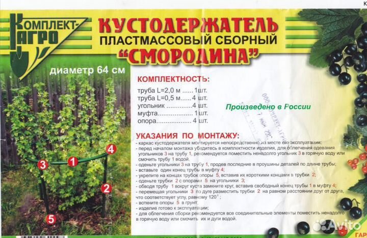 Кустодержатель пластиковый