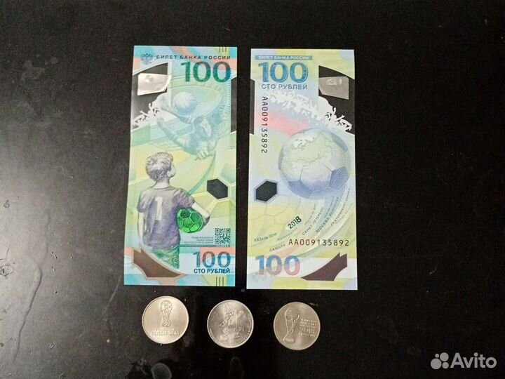 Сторублевки