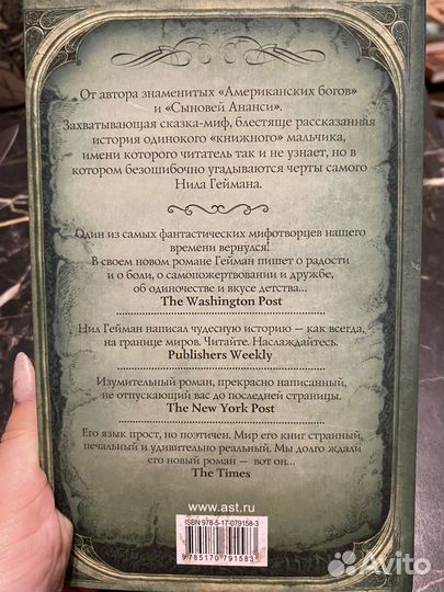 Книга Нила Геймана