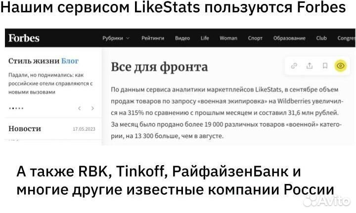 Интегратор на Вайлдбериз