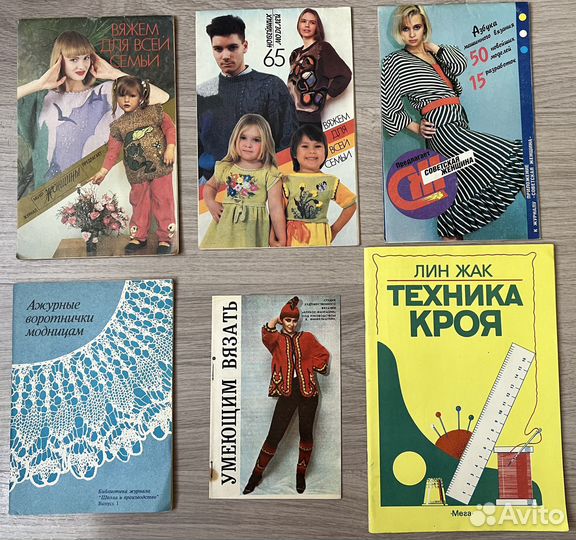 Книги: Вязание. Шитье. Физкультура и здоровье