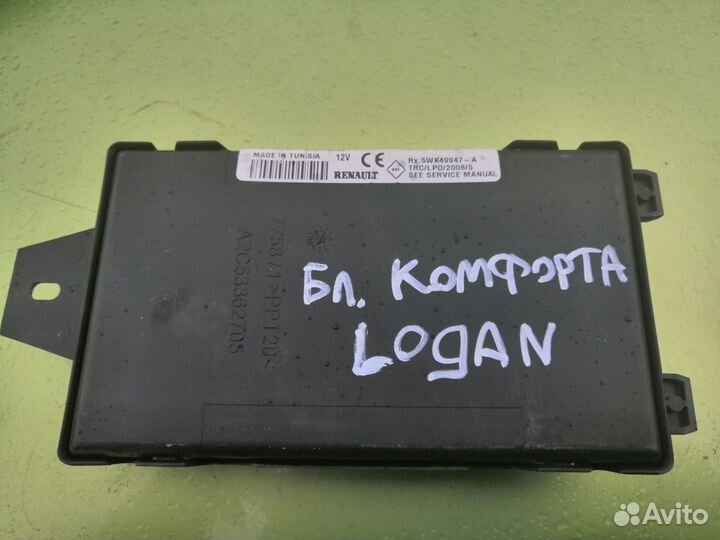Блок комфорта/бсм Renault Logan/Логан