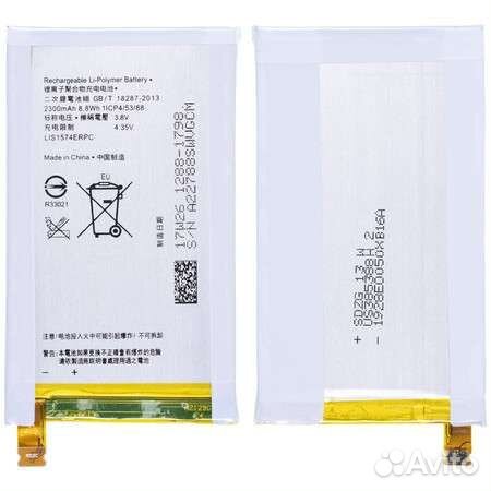 Аккумулятор для Sony Xperia E4 (E2105) White