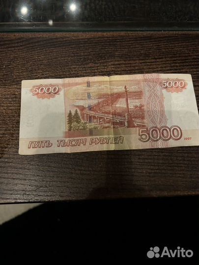 5000 рублей с красивыми цифрами