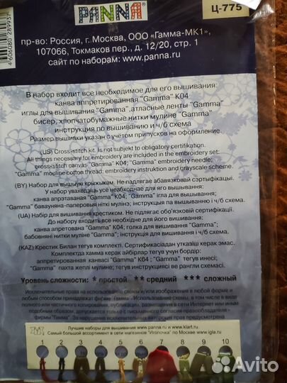 Набор для вышивания крестом Panna