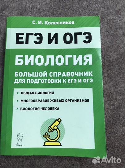 Сборник егэ