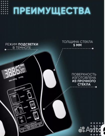 Электронные напольные умные весы