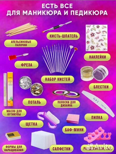 Набор для наращивания ногтей