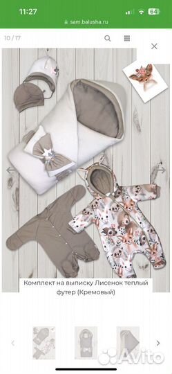 Конверт на выписку Балуша