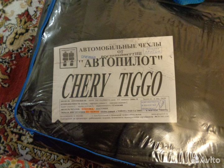 Автомобильные чехлы