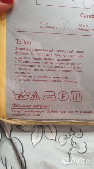 Скатерть новая