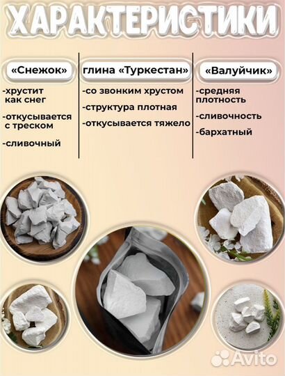 Мел пищевой