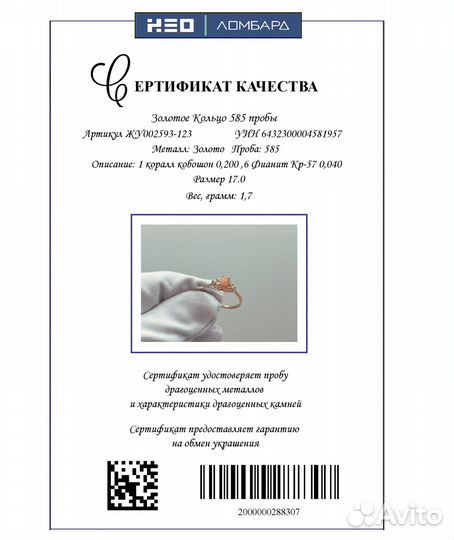 Золотое Кольцо 583 пробы. Рассрочка