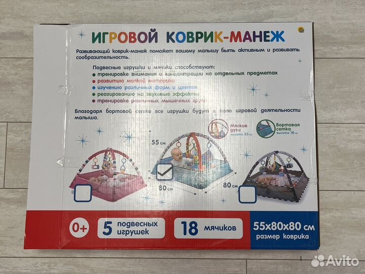 Детский игровой коврик