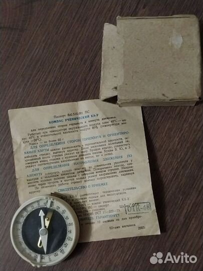 Компас ученический